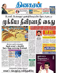 Dinakaran Newspaper