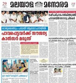 Malayala Manorama