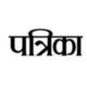 read Rajasthan Patrika epaper