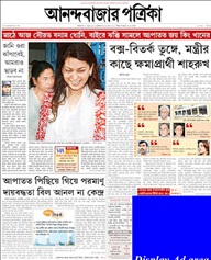 Anandabazar Patrika newspaper