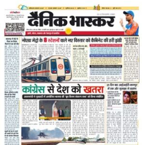 Dainik Bhaskar ePaper