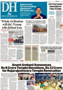 Deccan Herald ePaper today