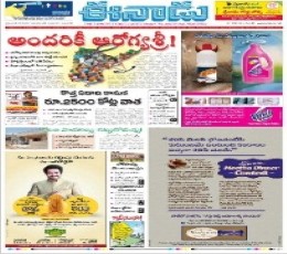 Eenadu newspaper
