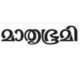 read mathrubhumi epaper