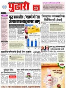 Pudhari ePaper Today