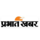 prabhat khabar newspaper