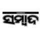 Sambad ePaper Today