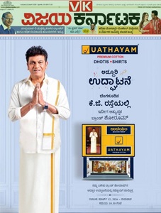 vijaya karnataka epaper