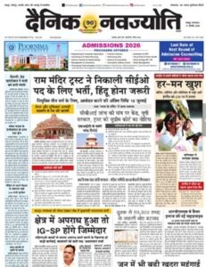 Dainik Navajyoti ePaper today online Hindi newspaper featuring Rajasthan news Jaipur politics business education sports and current affairs